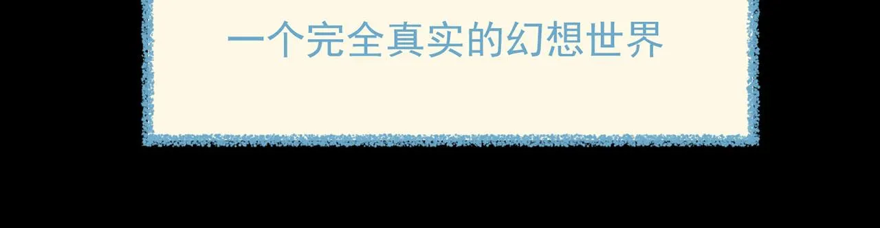 预告-论玩家成为boss后 第14页