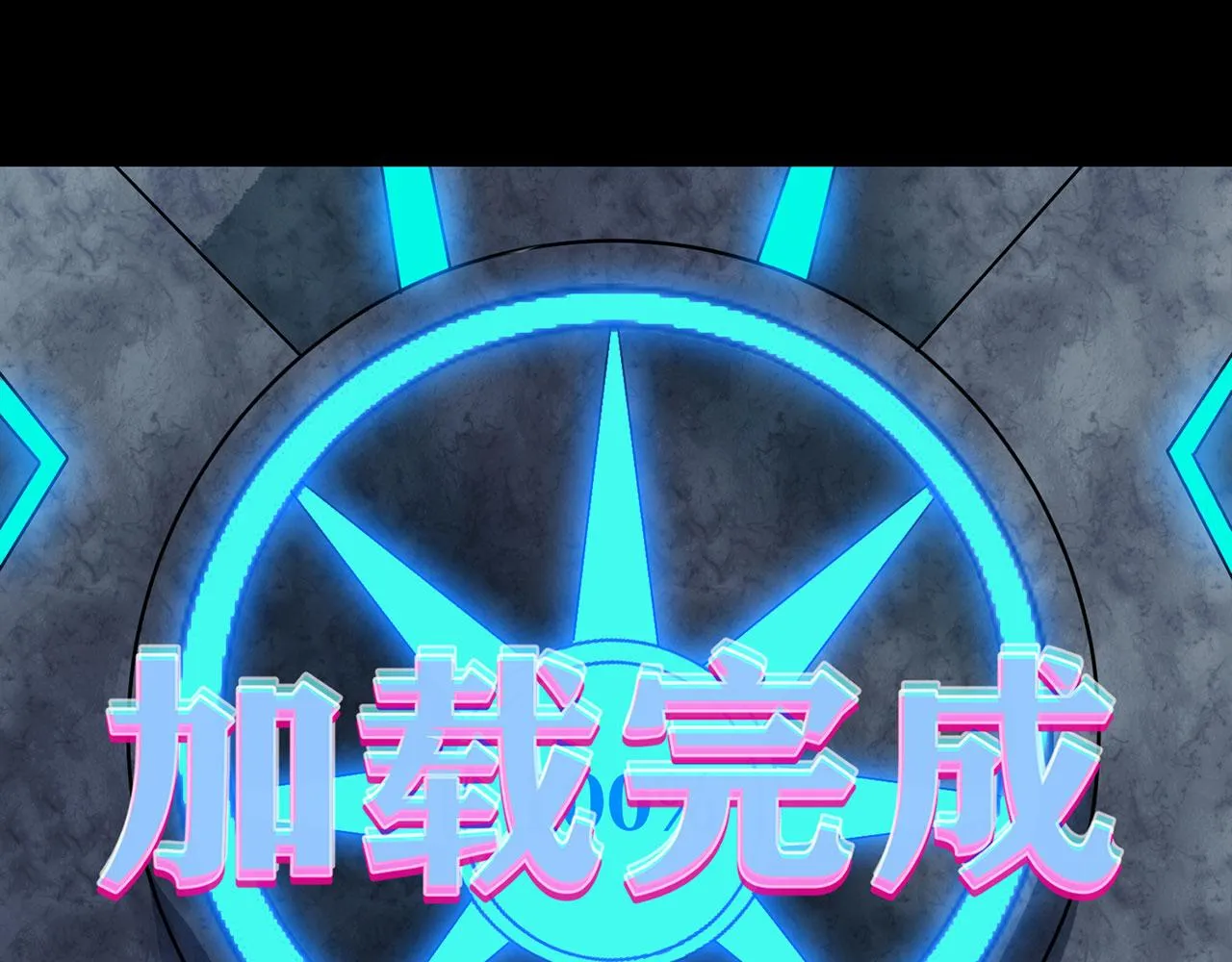预告-论玩家成为boss后 第15页