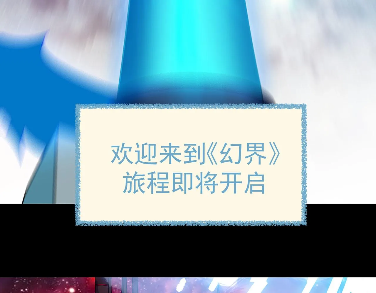 预告-论玩家成为boss后 第21页