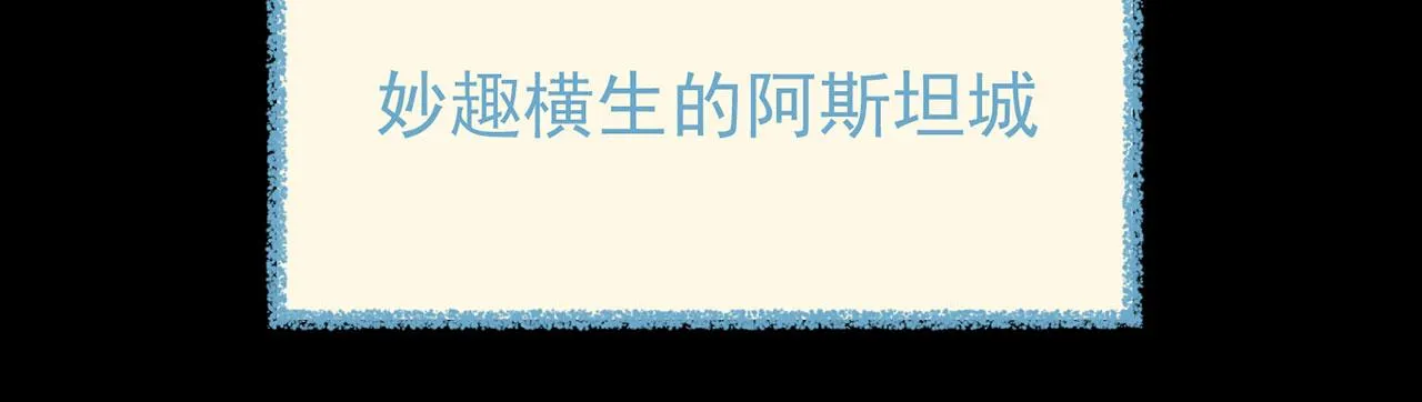 预告-论玩家成为boss后 第30页