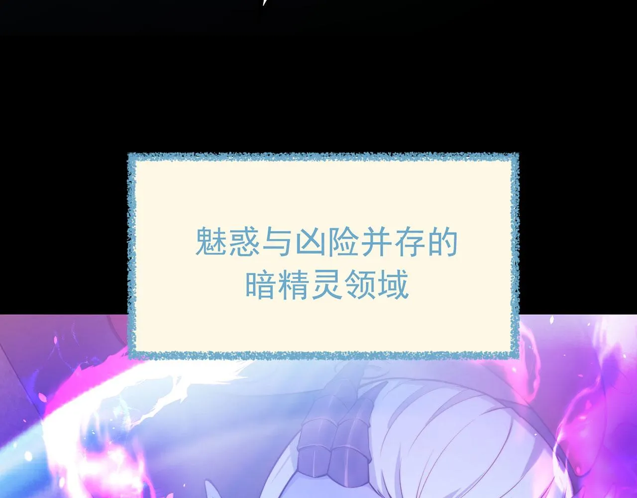 预告-论玩家成为boss后 第37页