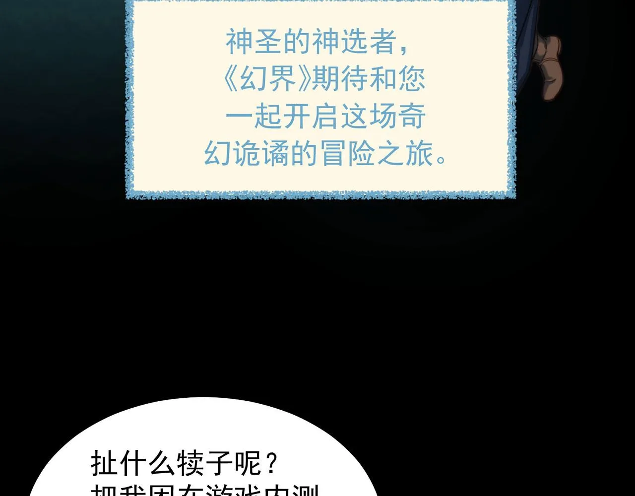 预告-论玩家成为boss后 第45页