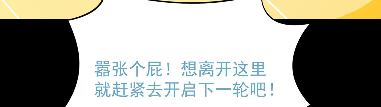 预告-论玩家成为boss后 第50页