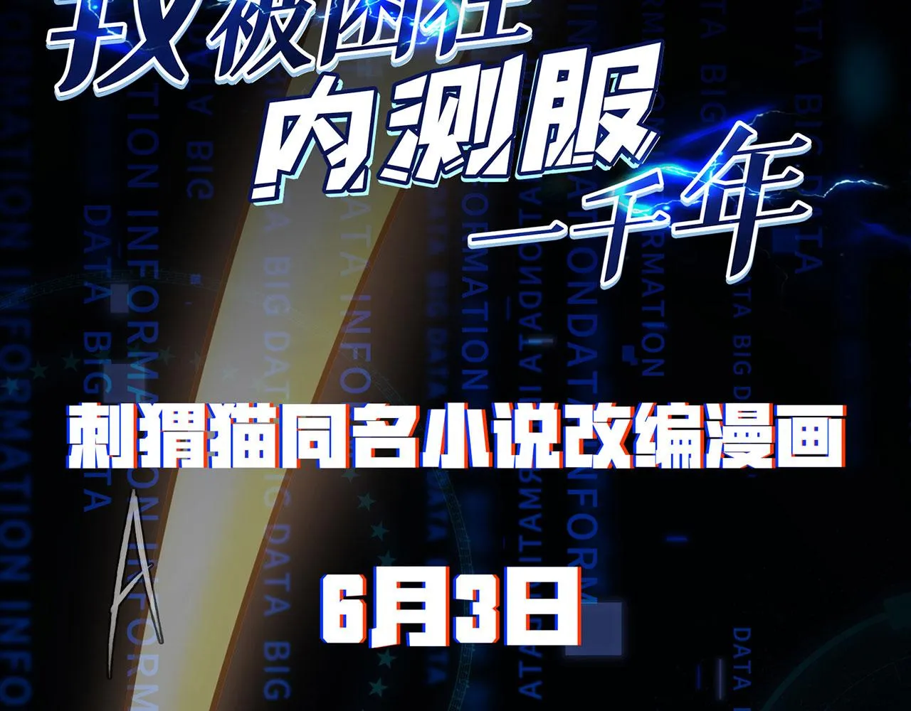 预告-论玩家成为boss后 第53页