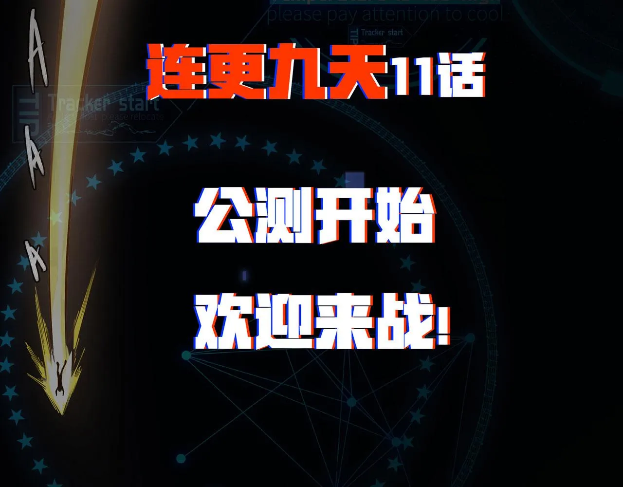 预告-论玩家成为boss后 第55页