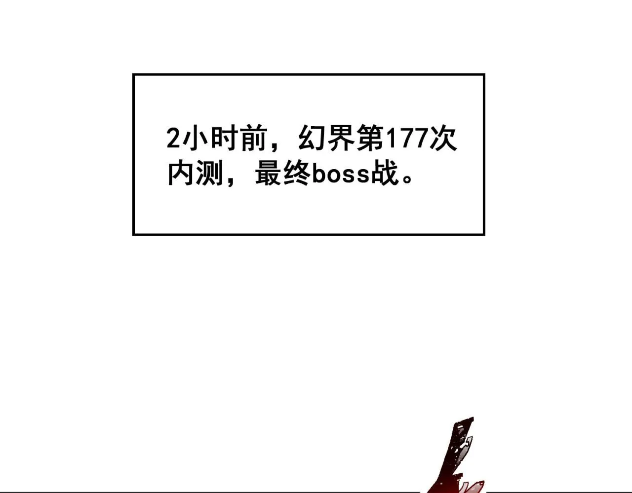 01回-你才是深渊之子 第7页
