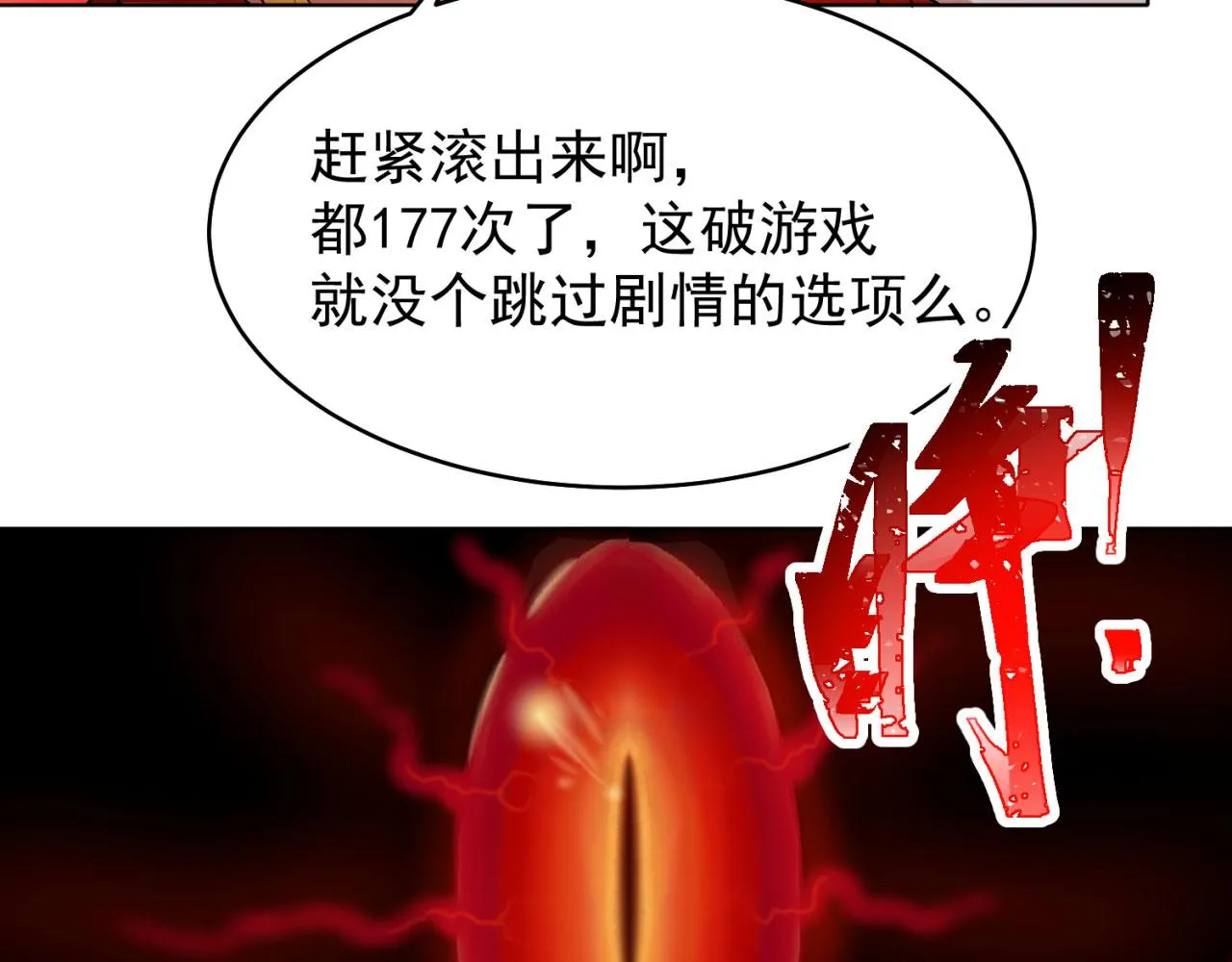 01回-你才是深渊之子 第15页