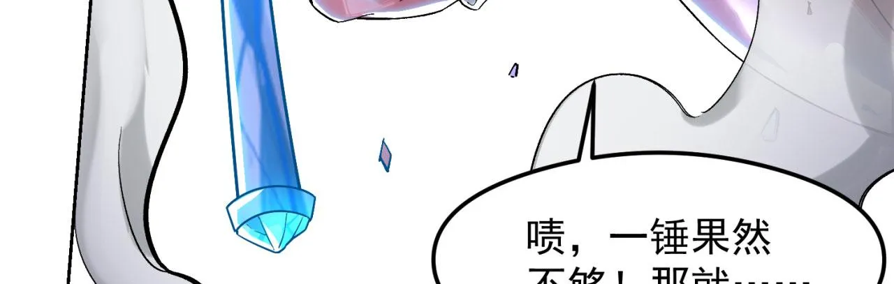 01回-你才是深渊之子 第74页