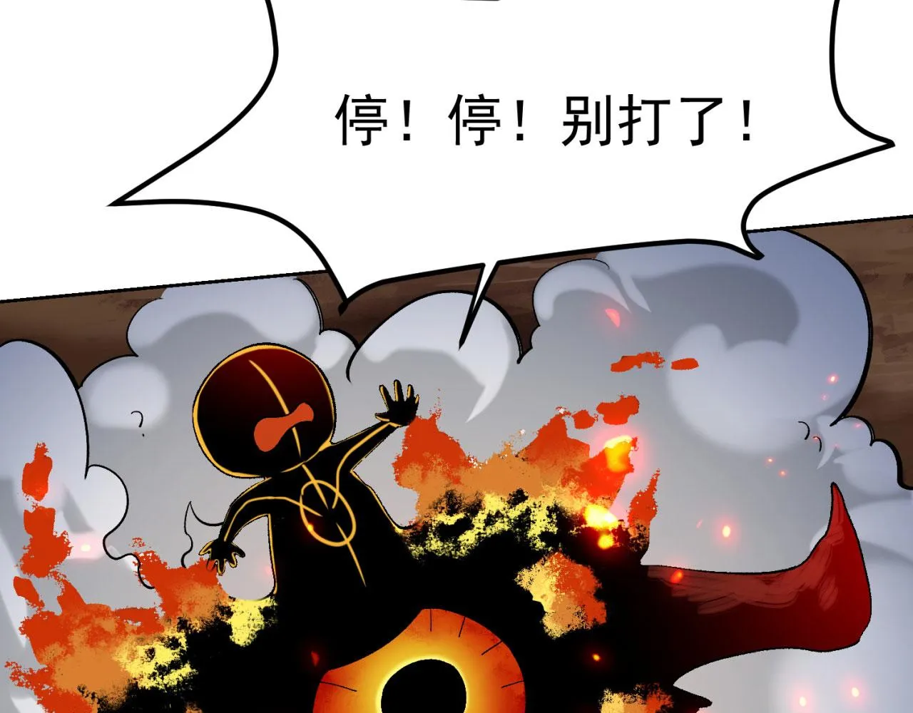 01回-你才是深渊之子 第81页