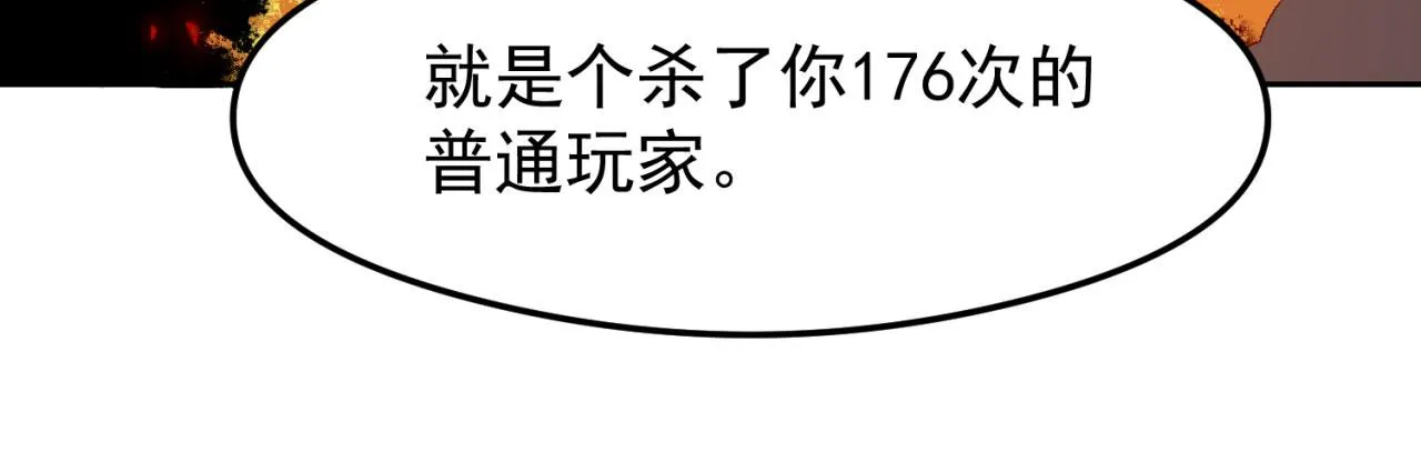01回-你才是深渊之子 第86页