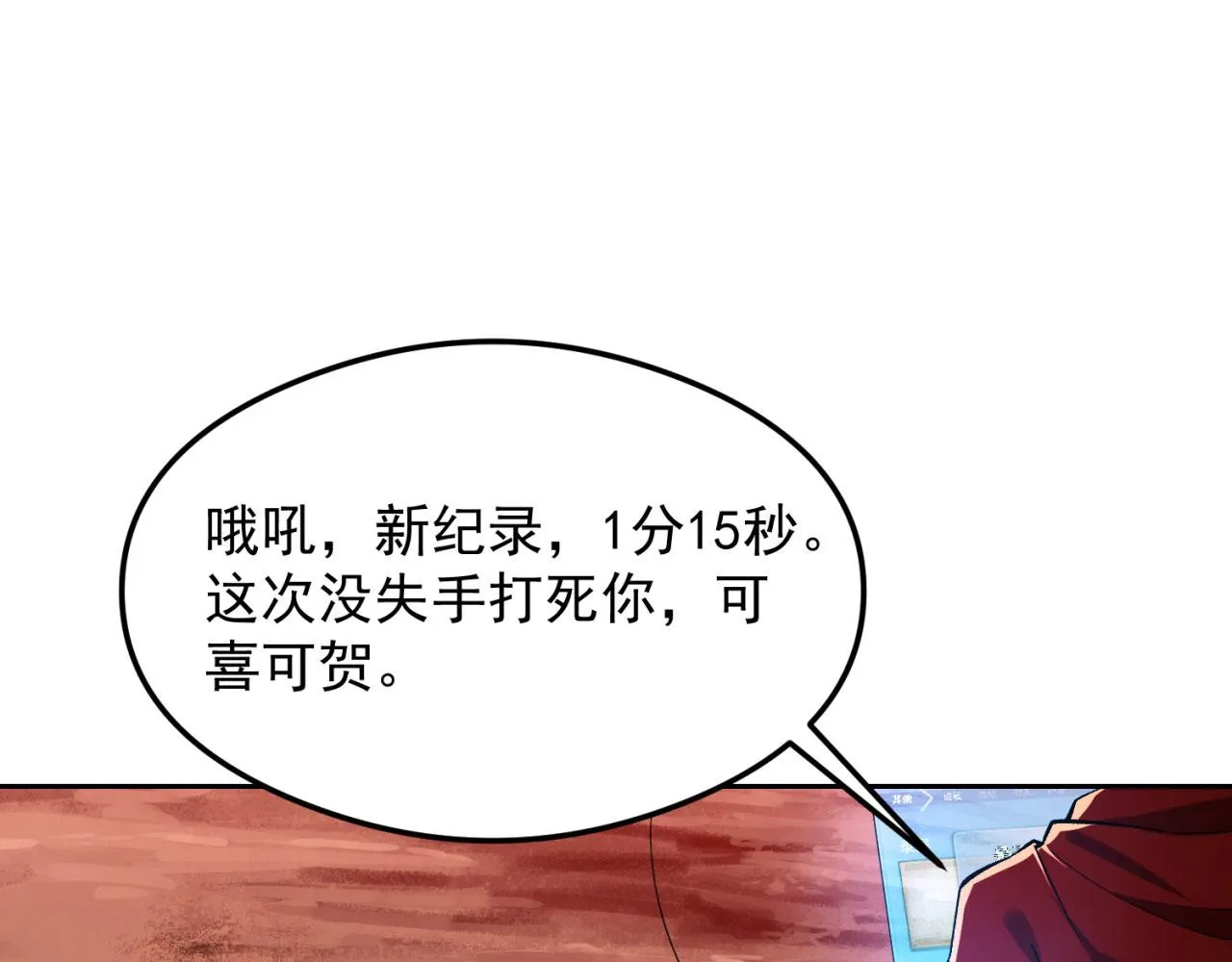 01回-你才是深渊之子 第87页