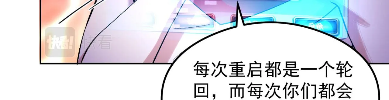 01回-你才是深渊之子 第92页