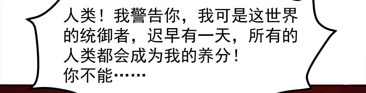 01回-你才是深渊之子 第96页