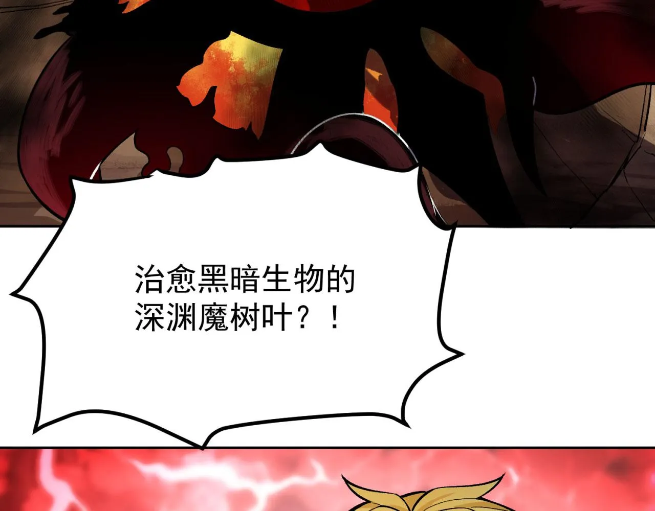 01回-你才是深渊之子 第101页