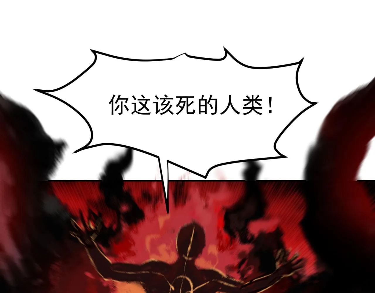 01回-你才是深渊之子 第115页