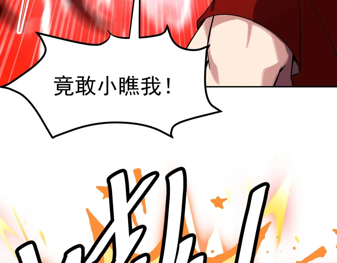 01回-你才是深渊之子 第119页