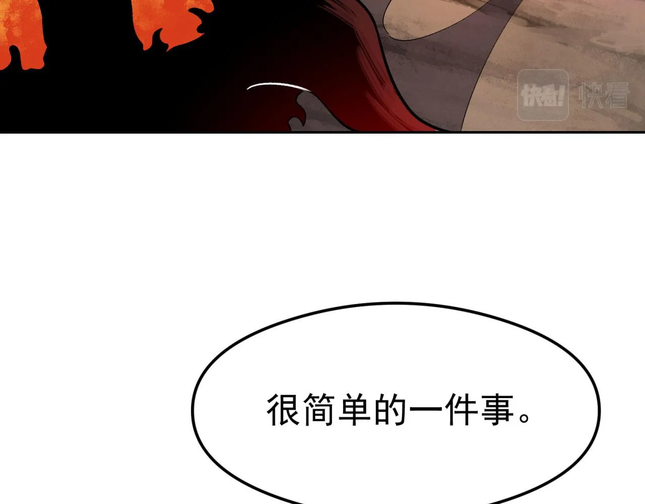01回-你才是深渊之子 第127页
