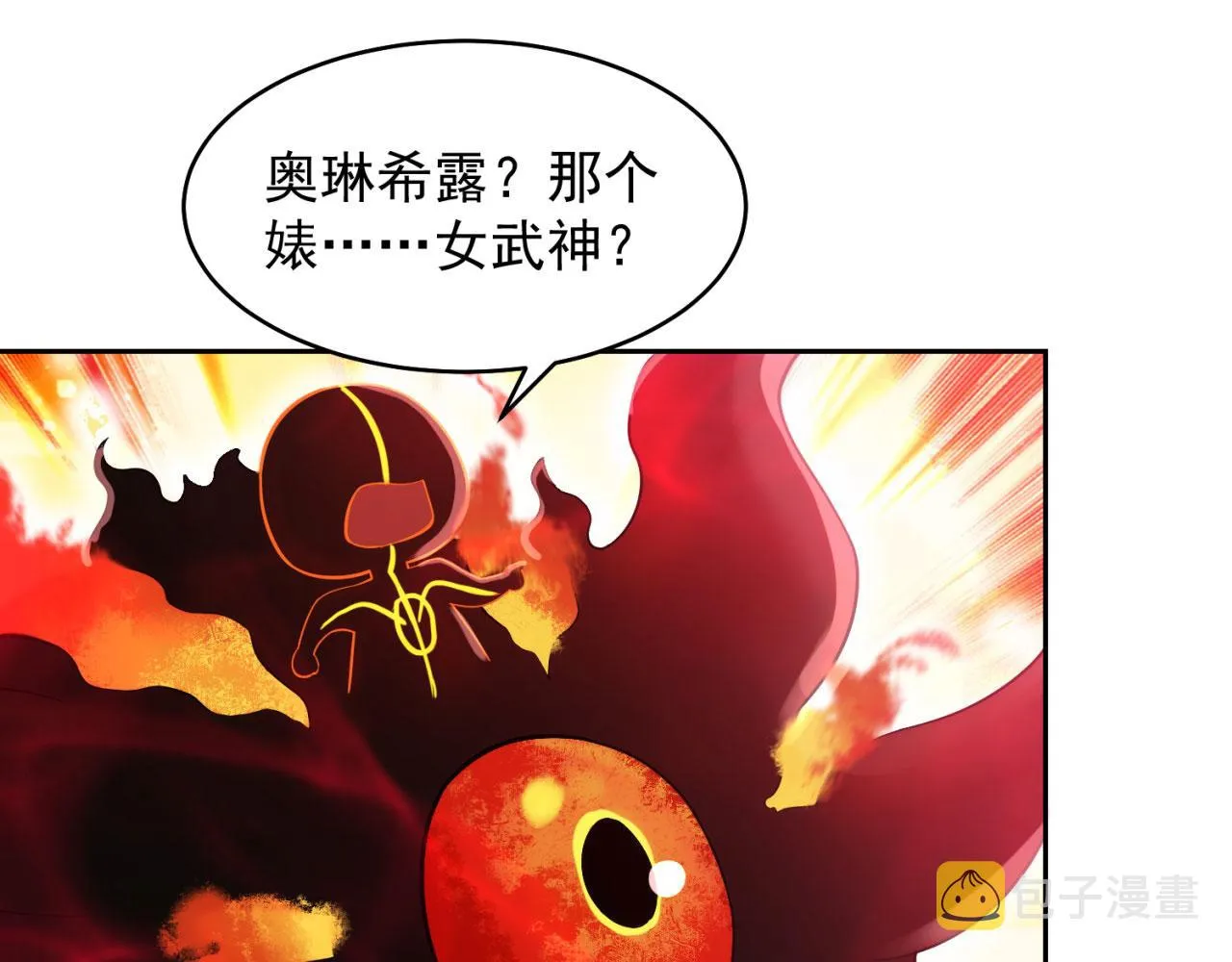 01回-你才是深渊之子 第133页