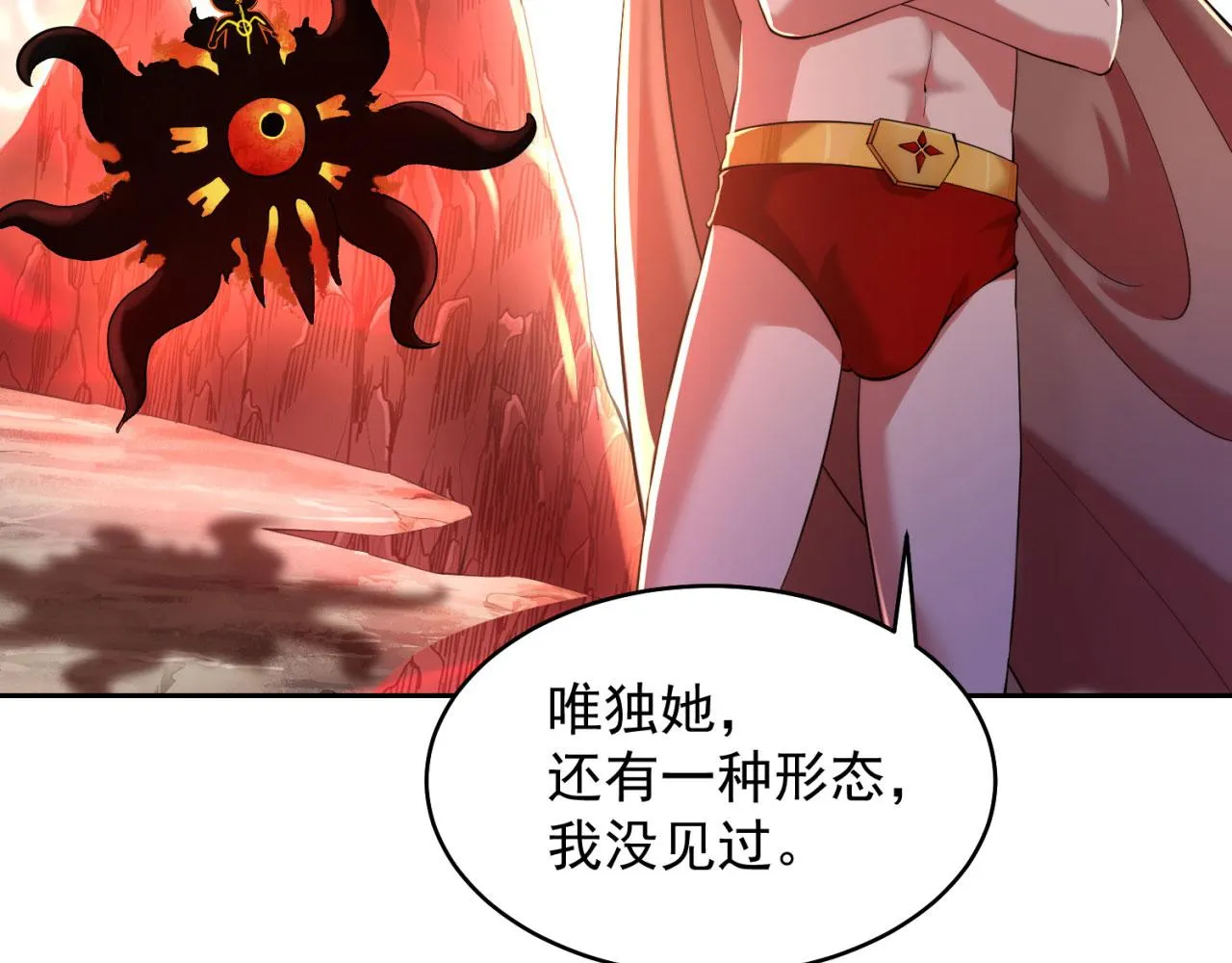 01回-你才是深渊之子 第137页
