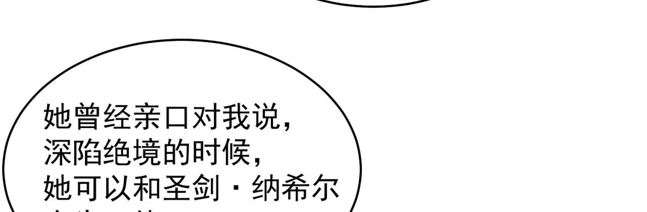 01回-你才是深渊之子 第138页