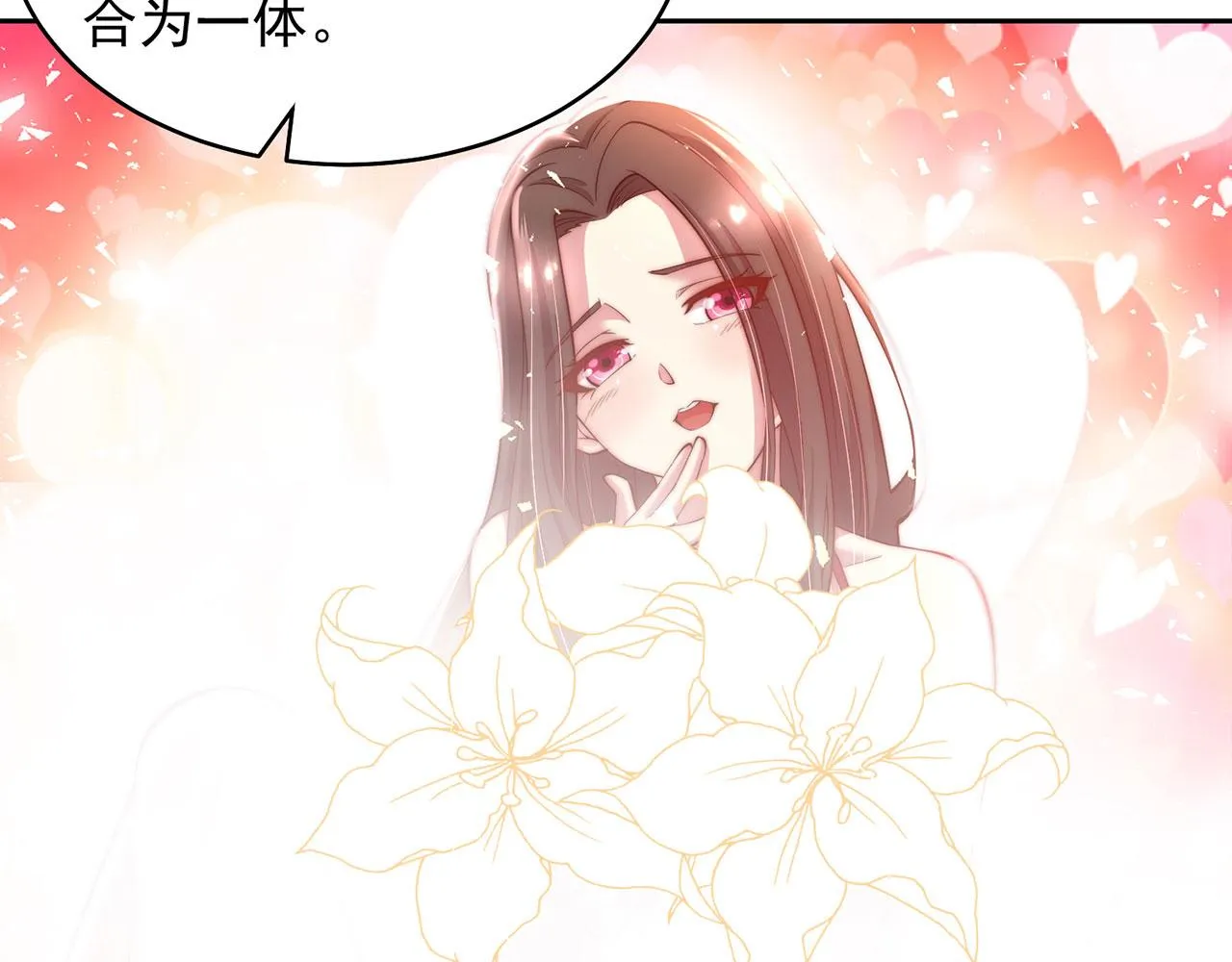 01回-你才是深渊之子 第139页