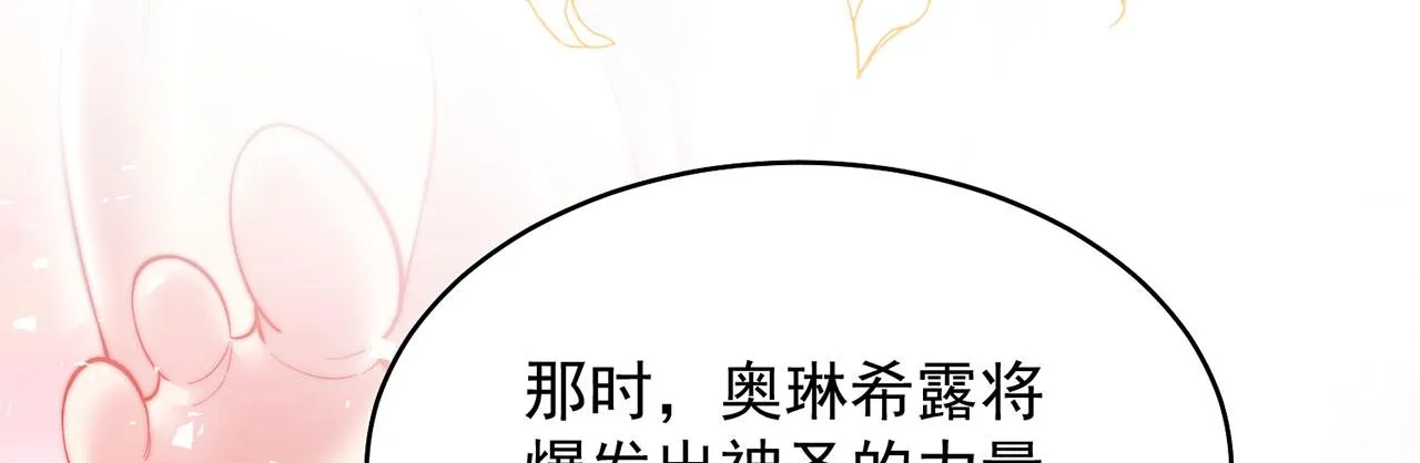 01回-你才是深渊之子 第140页