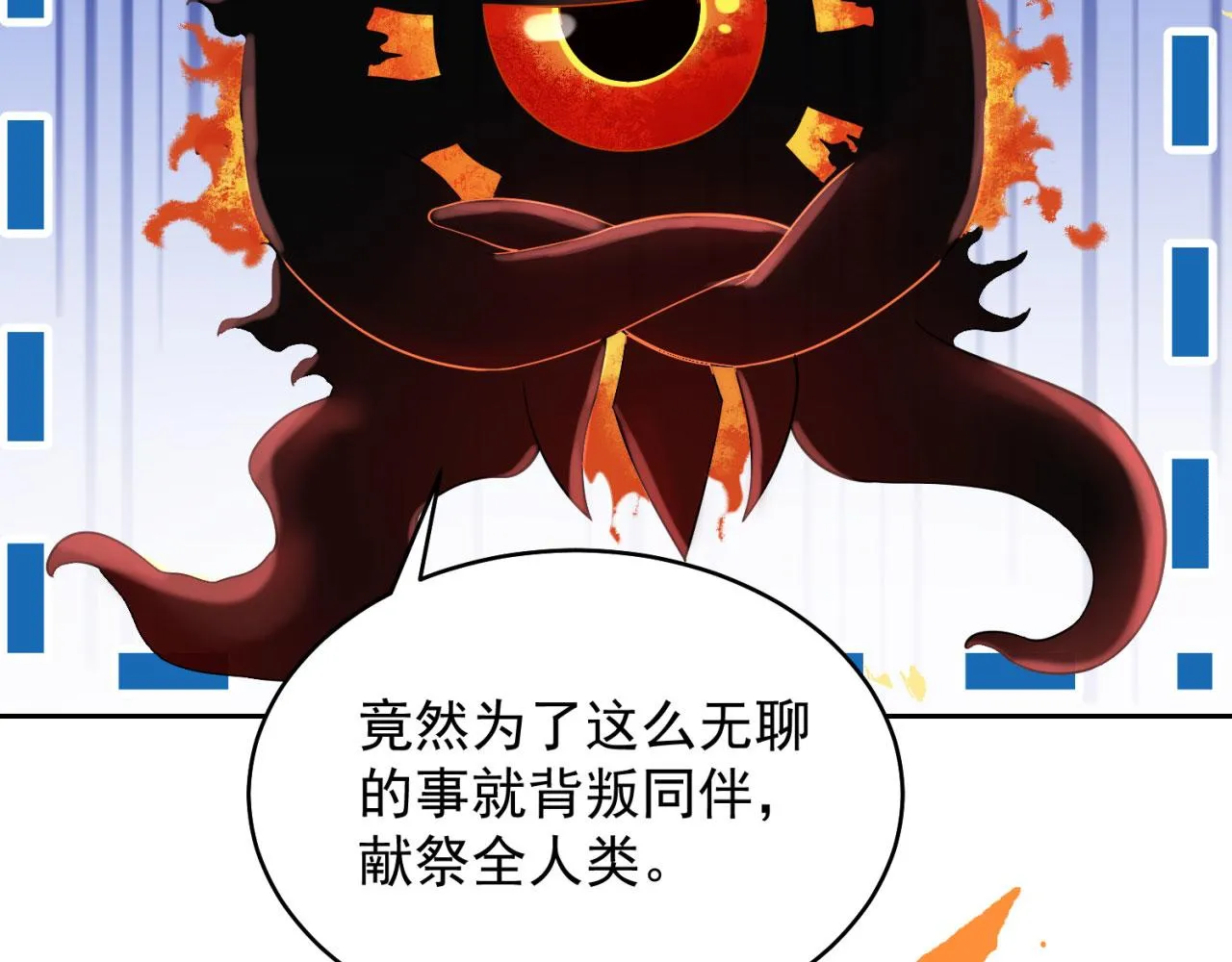 01回-你才是深渊之子 第145页