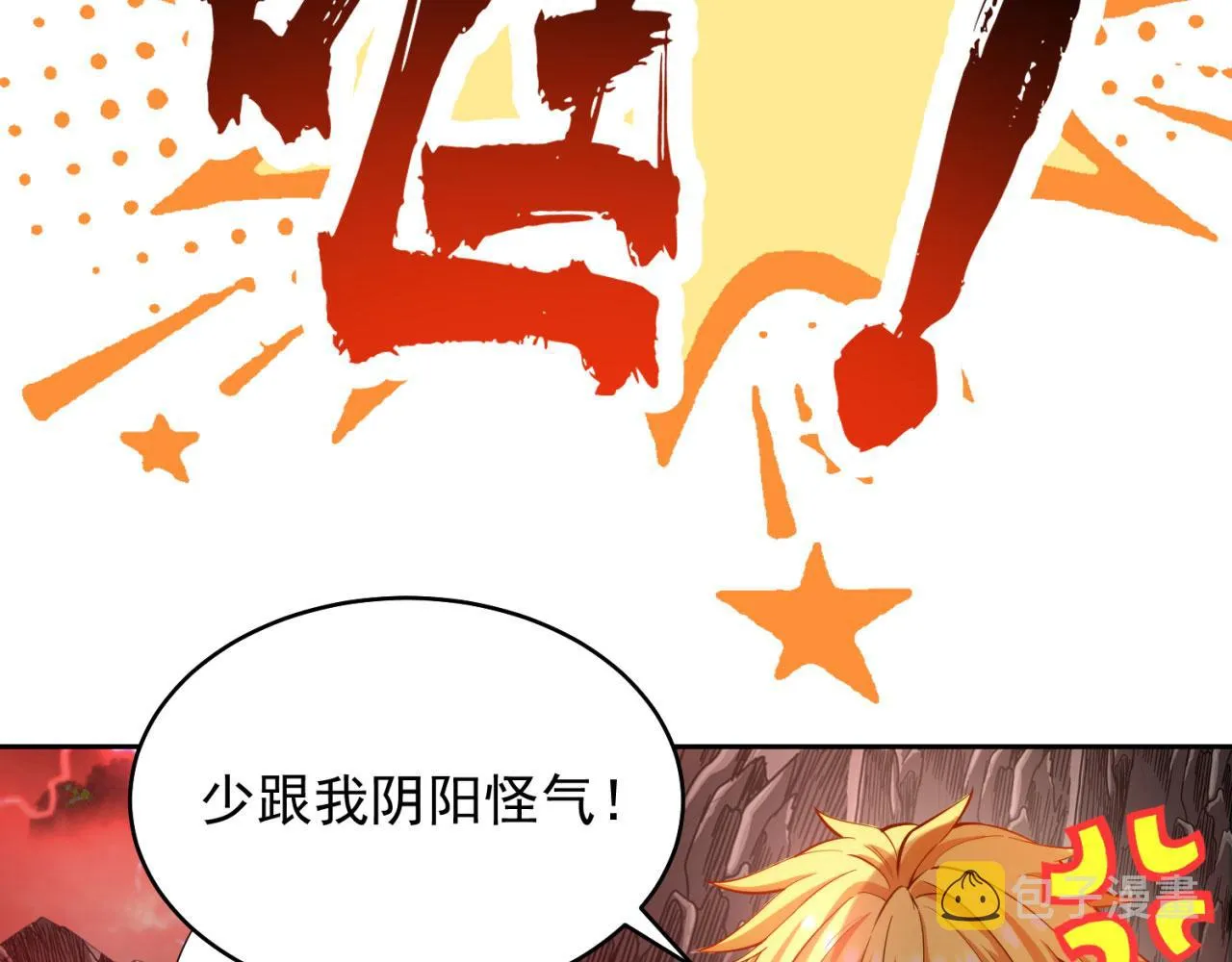 01回-你才是深渊之子 第147页