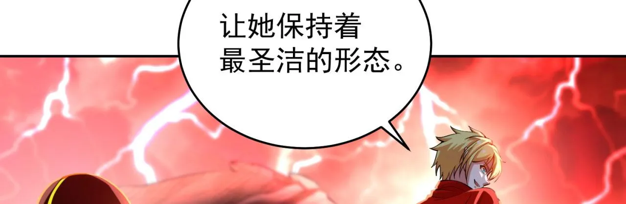 01回-你才是深渊之子 第150页