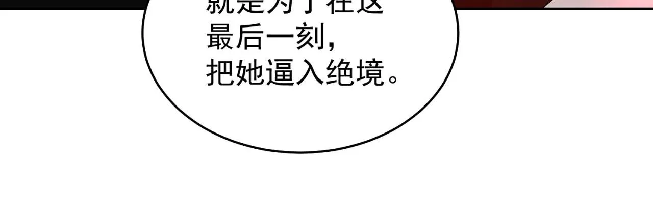 01回-你才是深渊之子 第152页