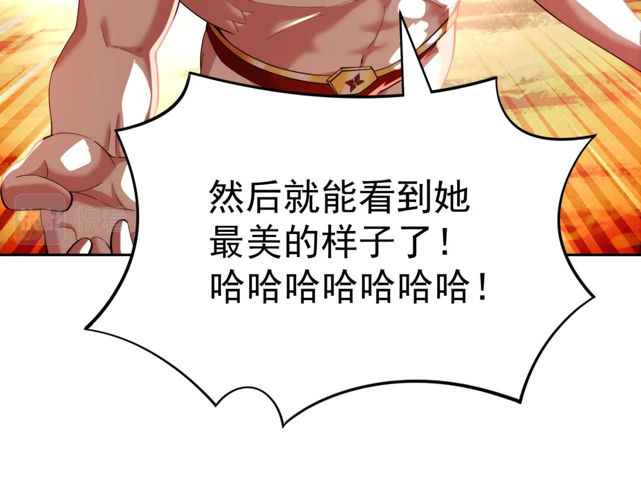 01回-你才是深渊之子 第155页