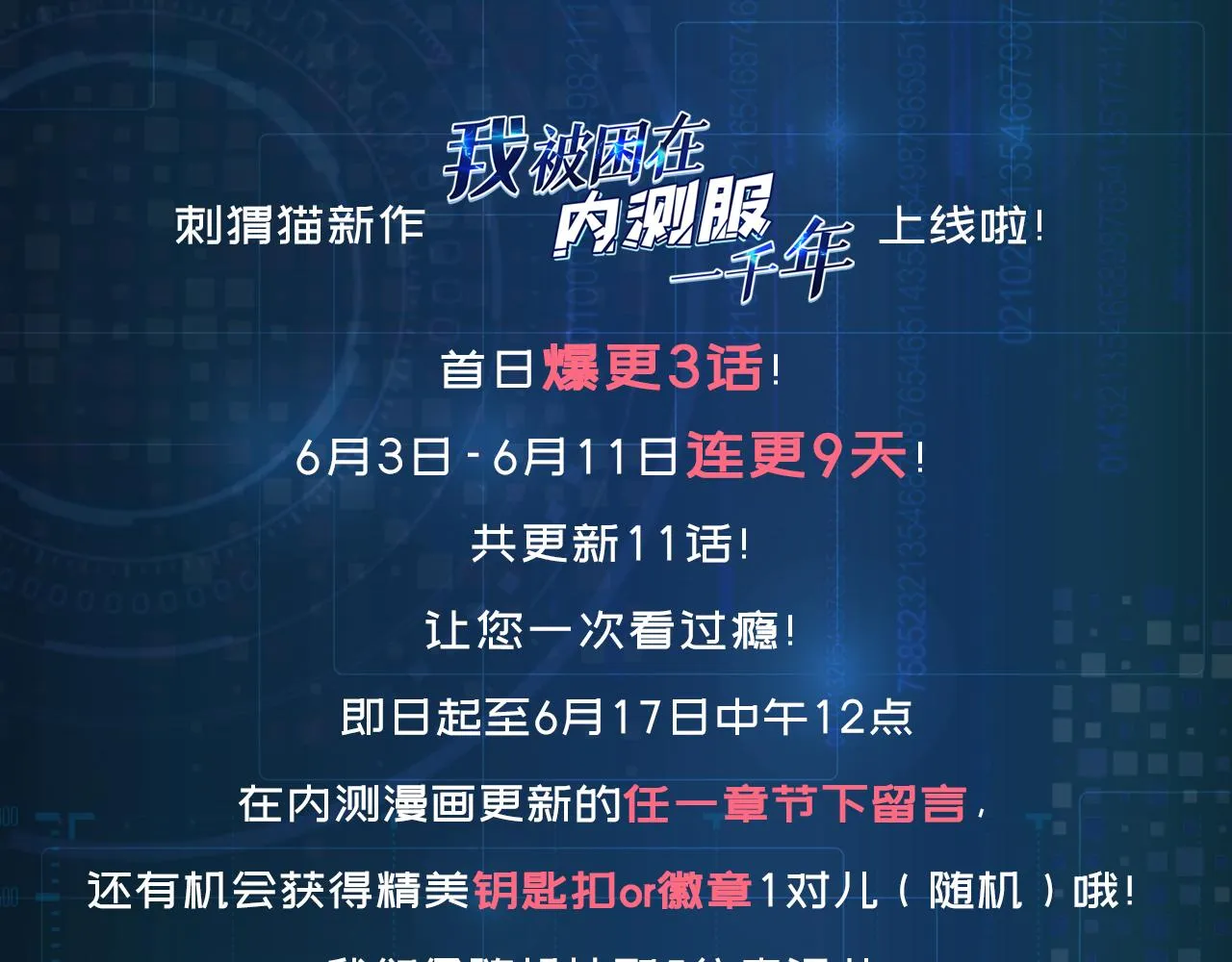01回-你才是深渊之子 第159页