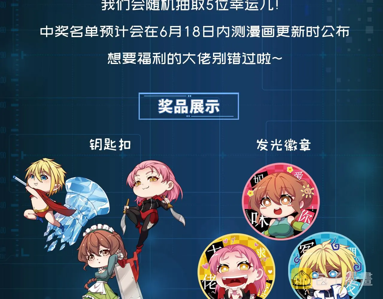 01回-你才是深渊之子 第160页