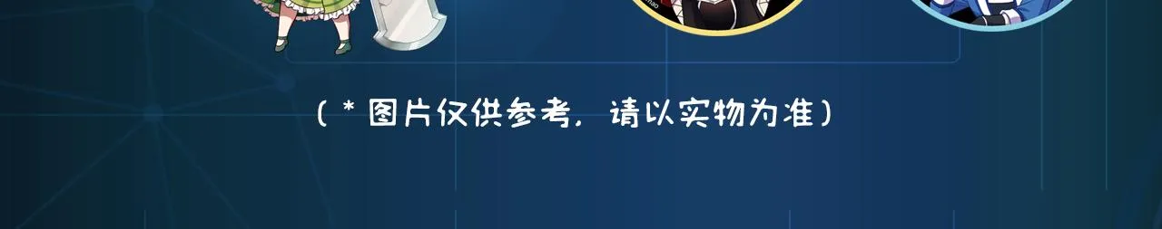 01回-你才是深渊之子 第161页