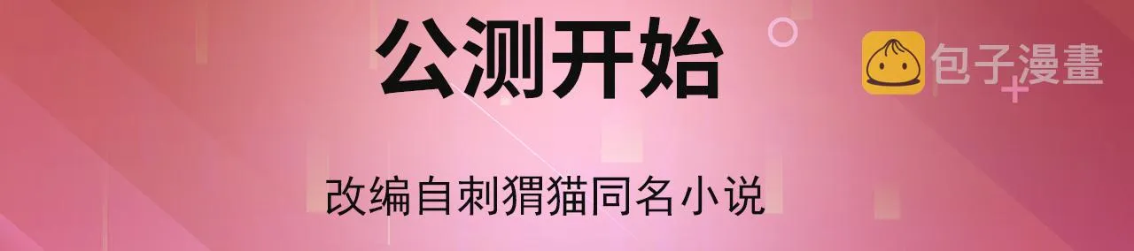 02回-公测开始 第4页