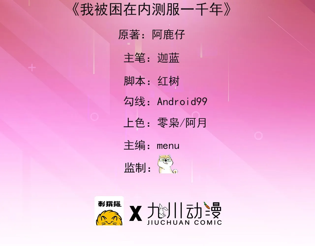 02回-公测开始 第5页