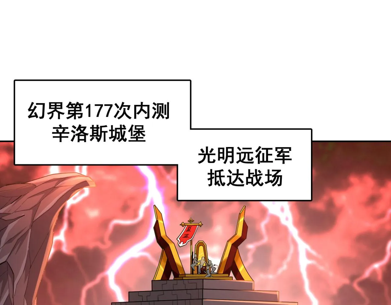 02回-公测开始 第7页