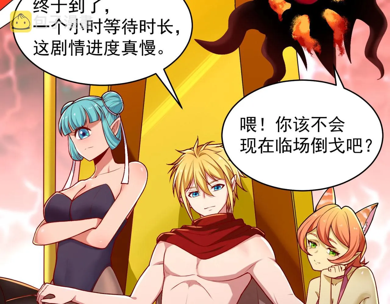 02回-公测开始 第13页