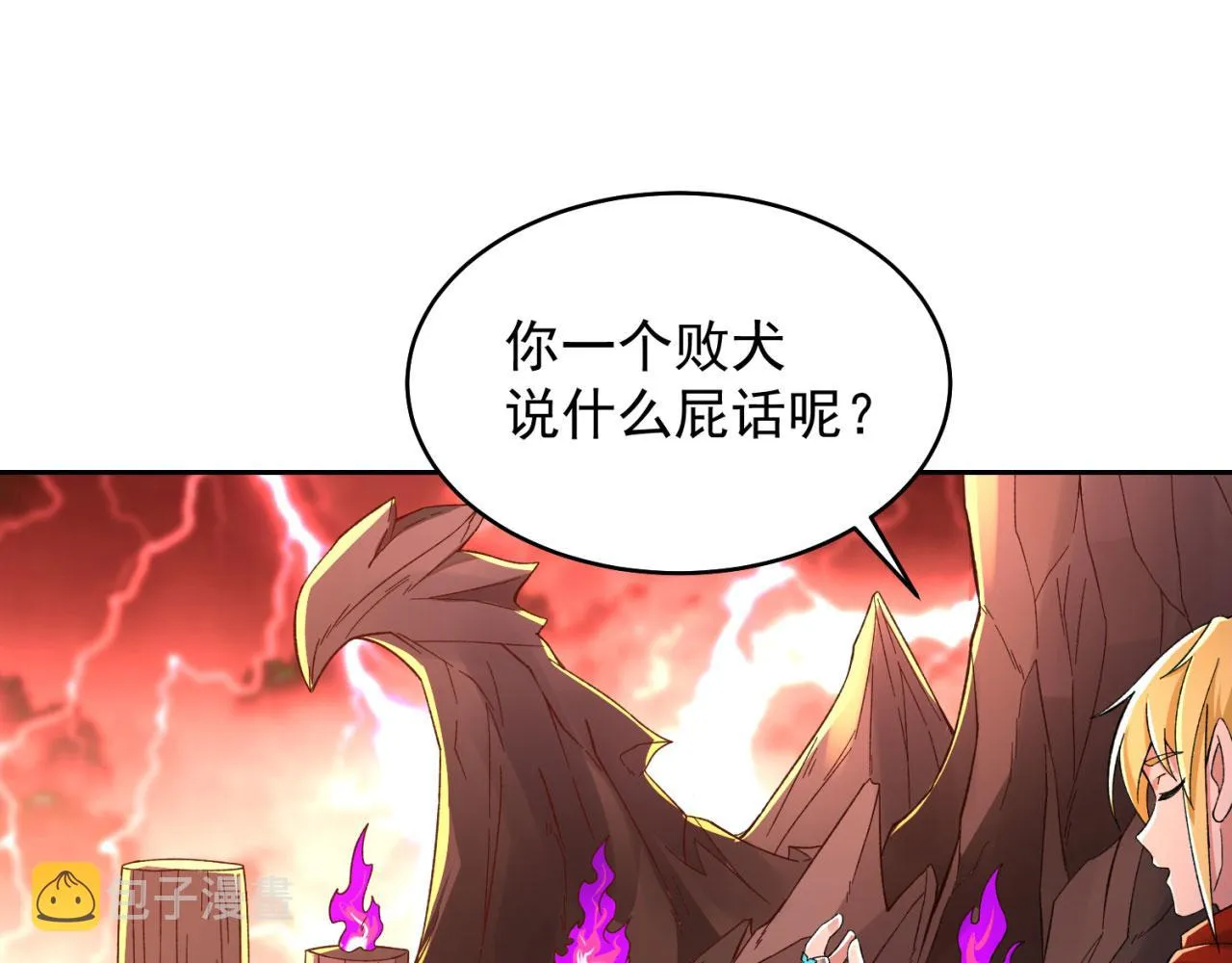 02回-公测开始 第17页