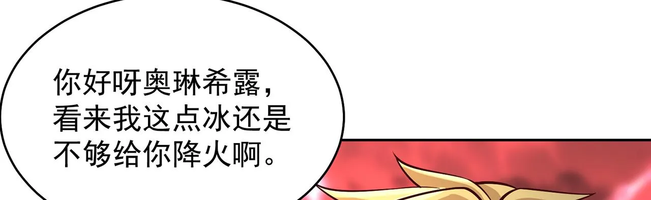 02回-公测开始 第40页