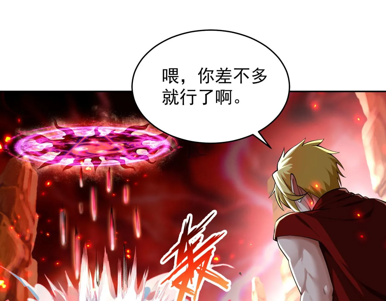 02回-公测开始 第77页