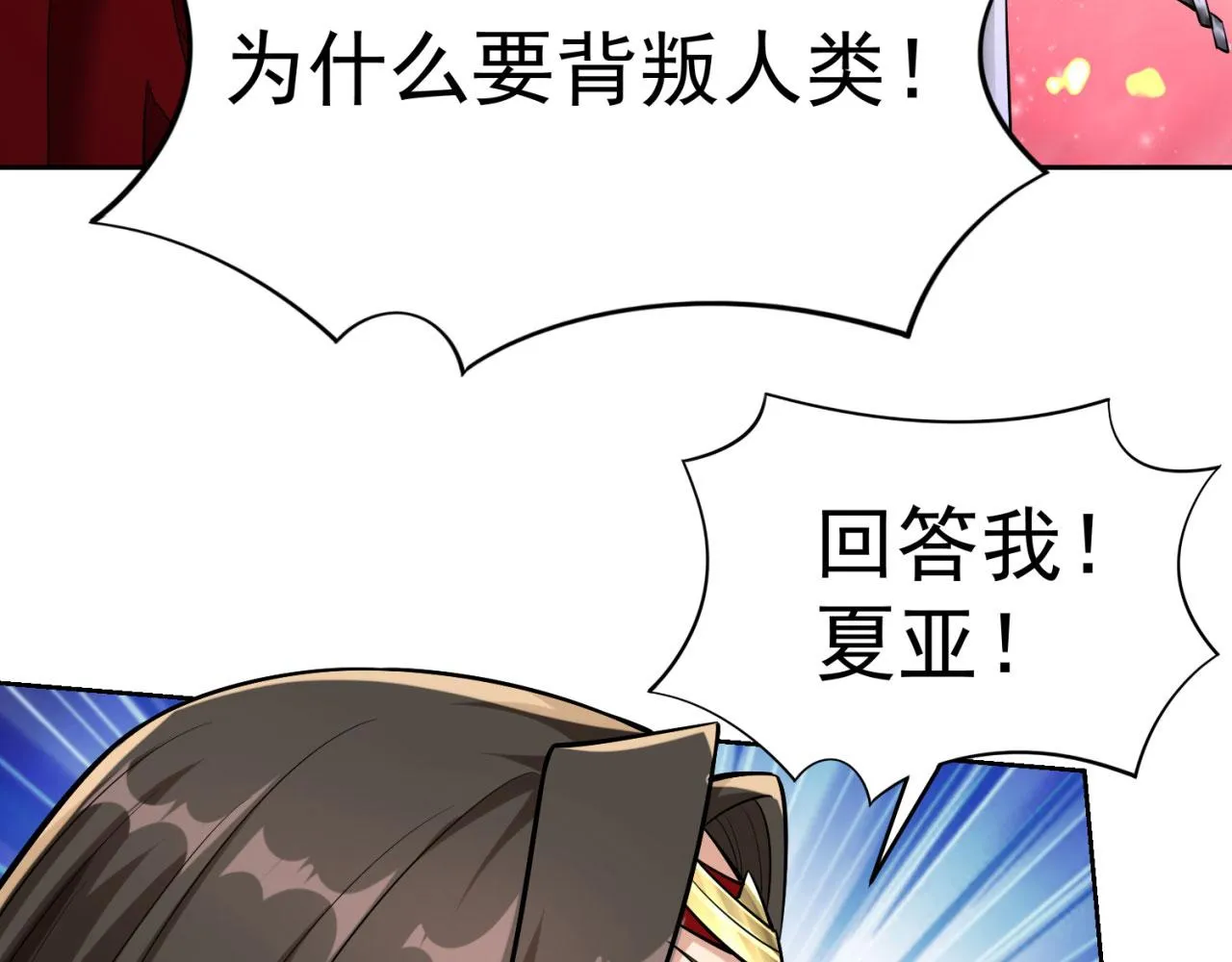 02回-公测开始 第87页