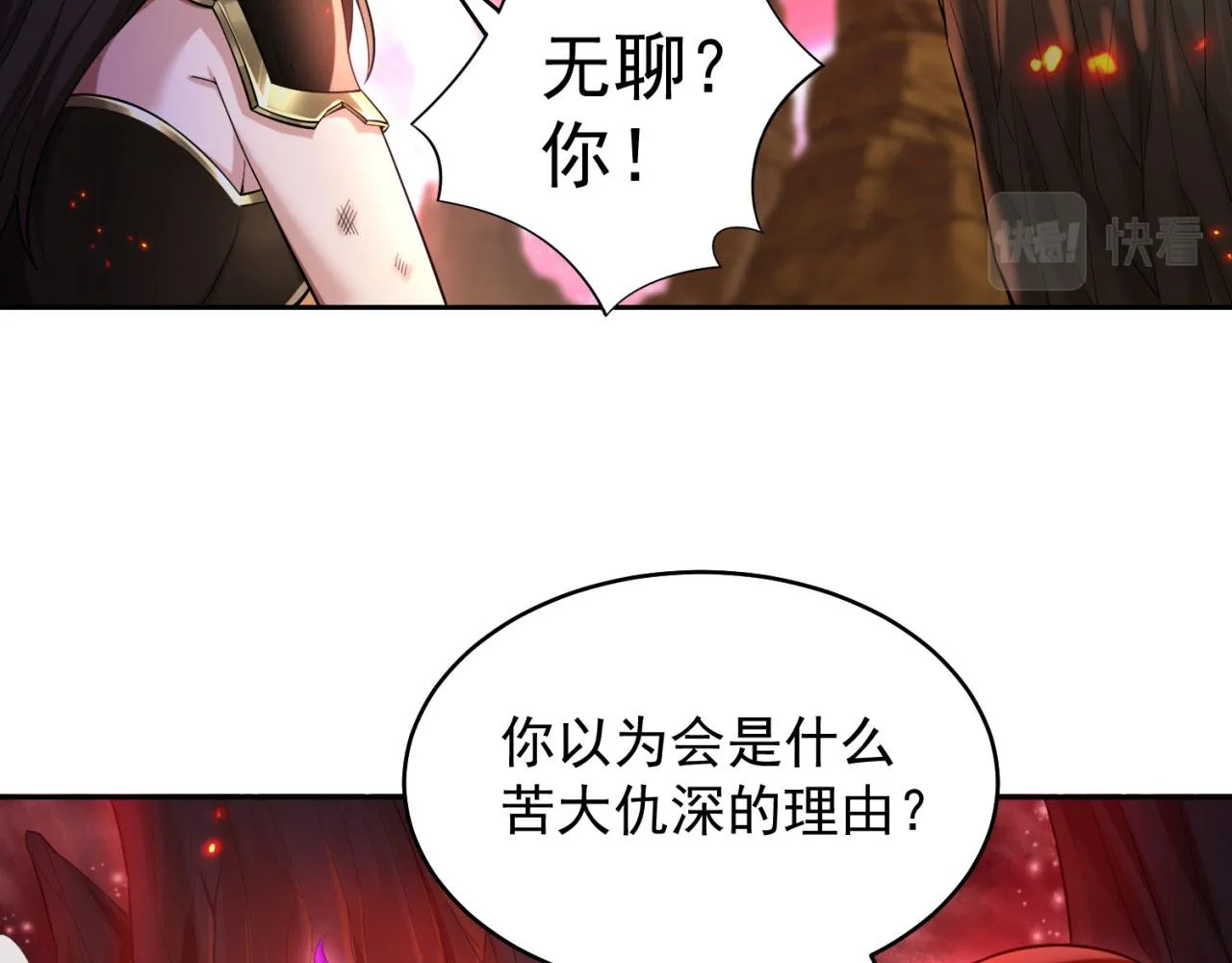 02回-公测开始 第95页