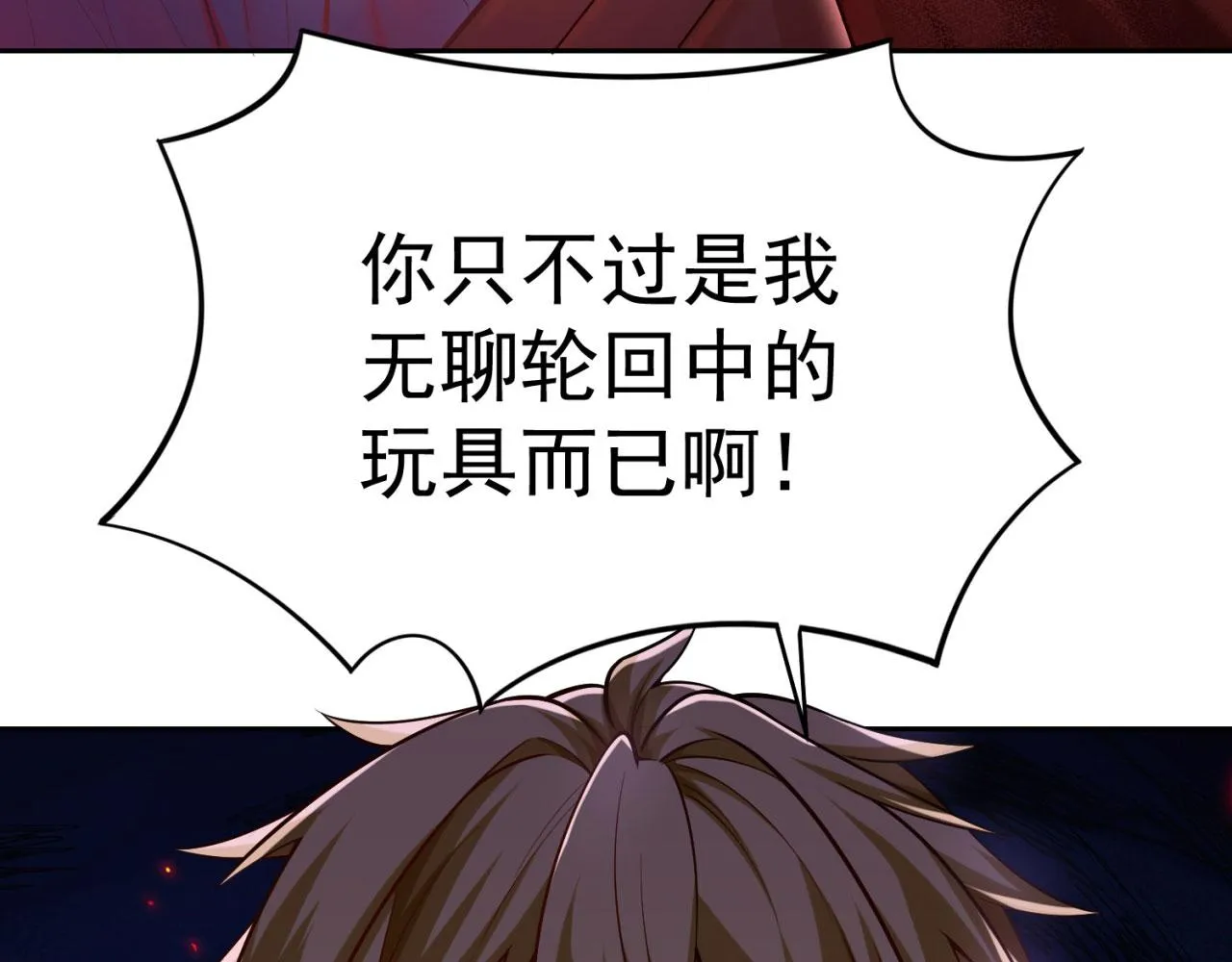 02回-公测开始 第99页