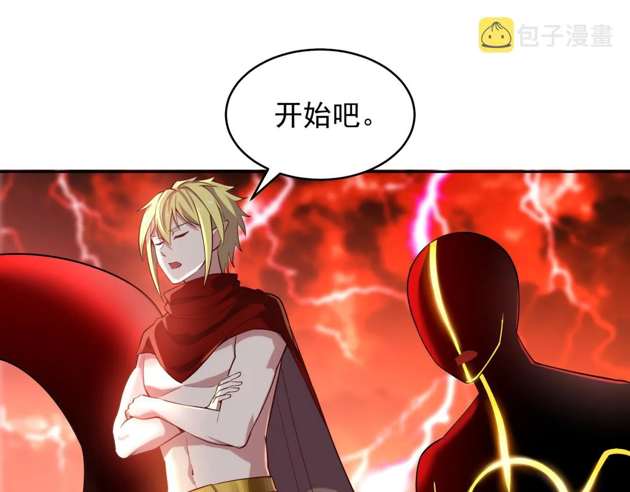 02回-公测开始 第105页