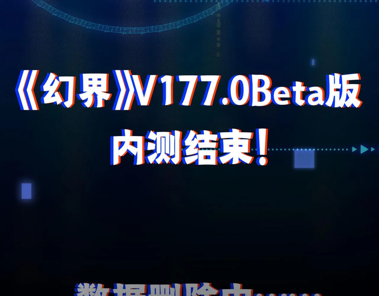 02回-公测开始 第153页