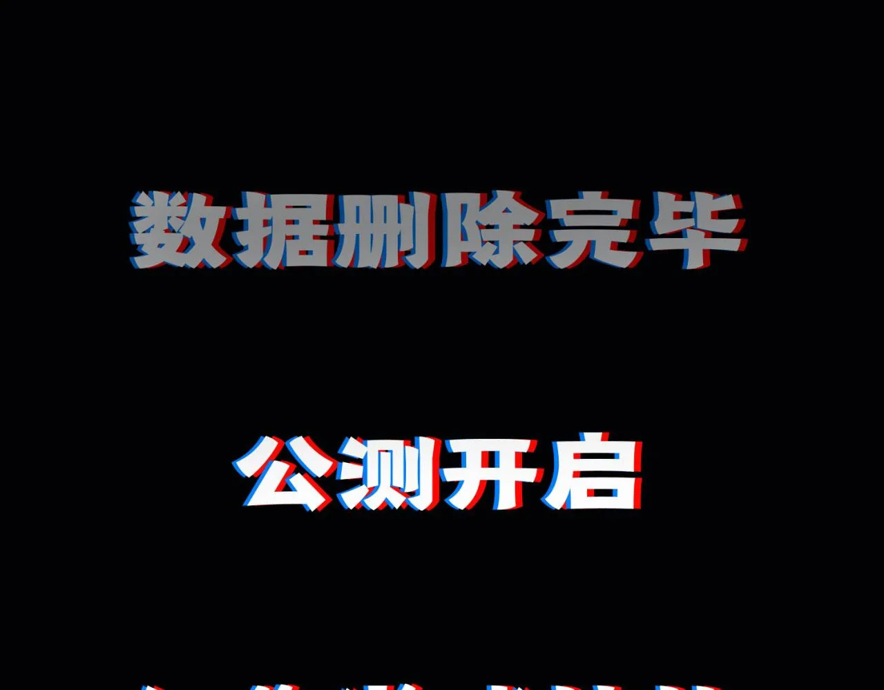 02回-公测开始 第155页