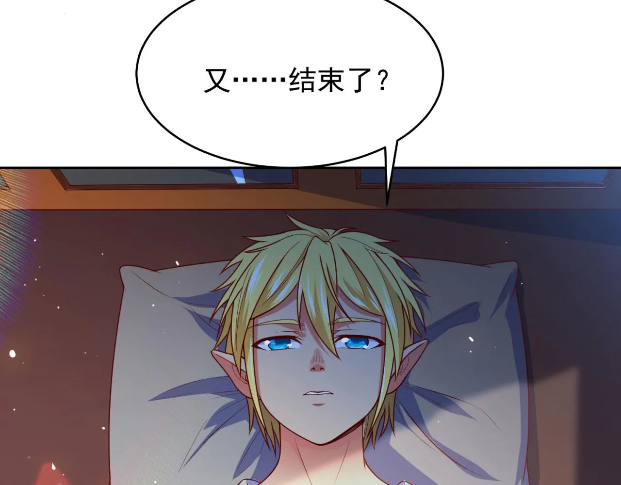 03回-新手村人妻 第17页
