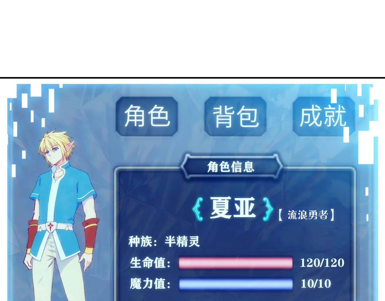 03回-新手村人妻 第23页