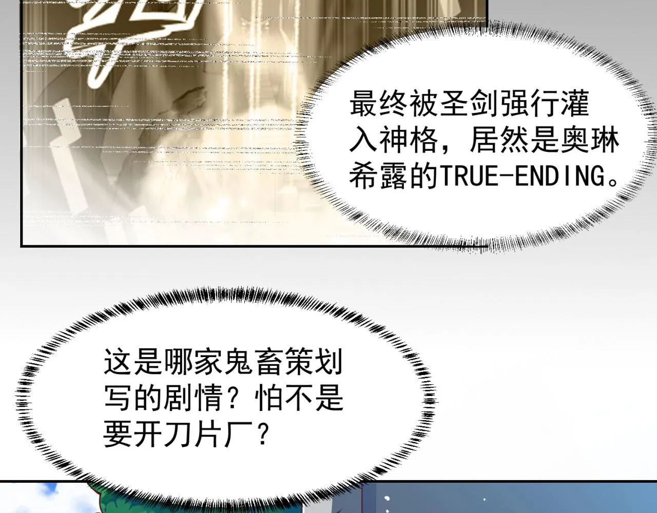 03回-新手村人妻 第33页